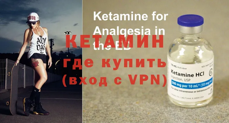 Кетамин ketamine  Верея 