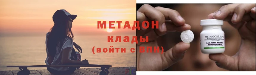 Метадон белоснежный  Верея 